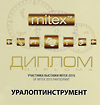Золотой диплом экспонента MITEX