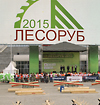 ЛЕСОРУБ-2015 (Казань)