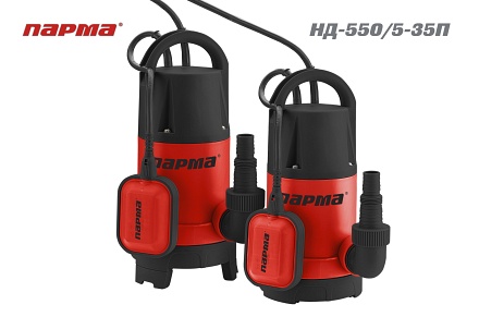 Парма НД-550/5-35П